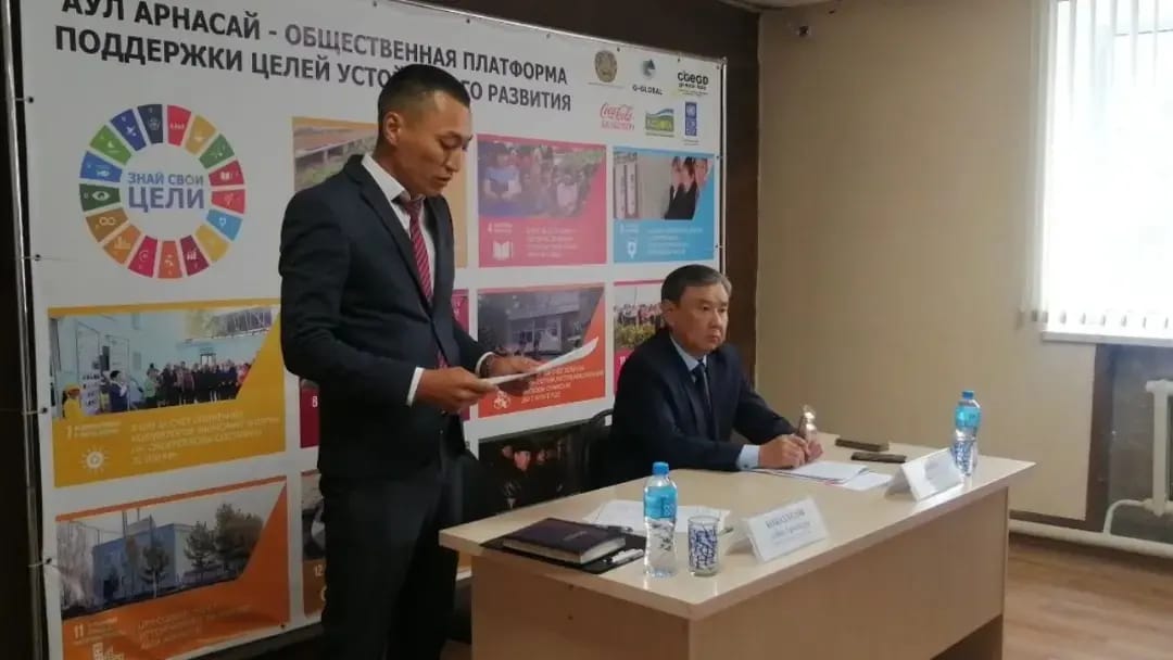 аршалынский район акимат