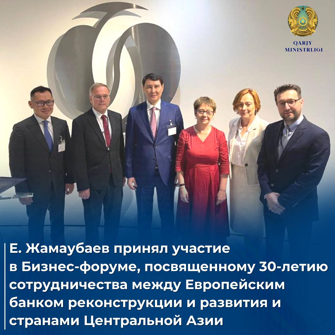 Сегодня в Лондоне Заместитель Премьер-Министра – Министр финансов Республики Казахстан, Управляющий от Казахстана в Совете Европейского банка реконструкции и развития Е.Жамаубаев принял участие в Бизнес-форуме,                                           посвященному 30-летию сотрудничества между ЕБРР и странами Центральной Азии