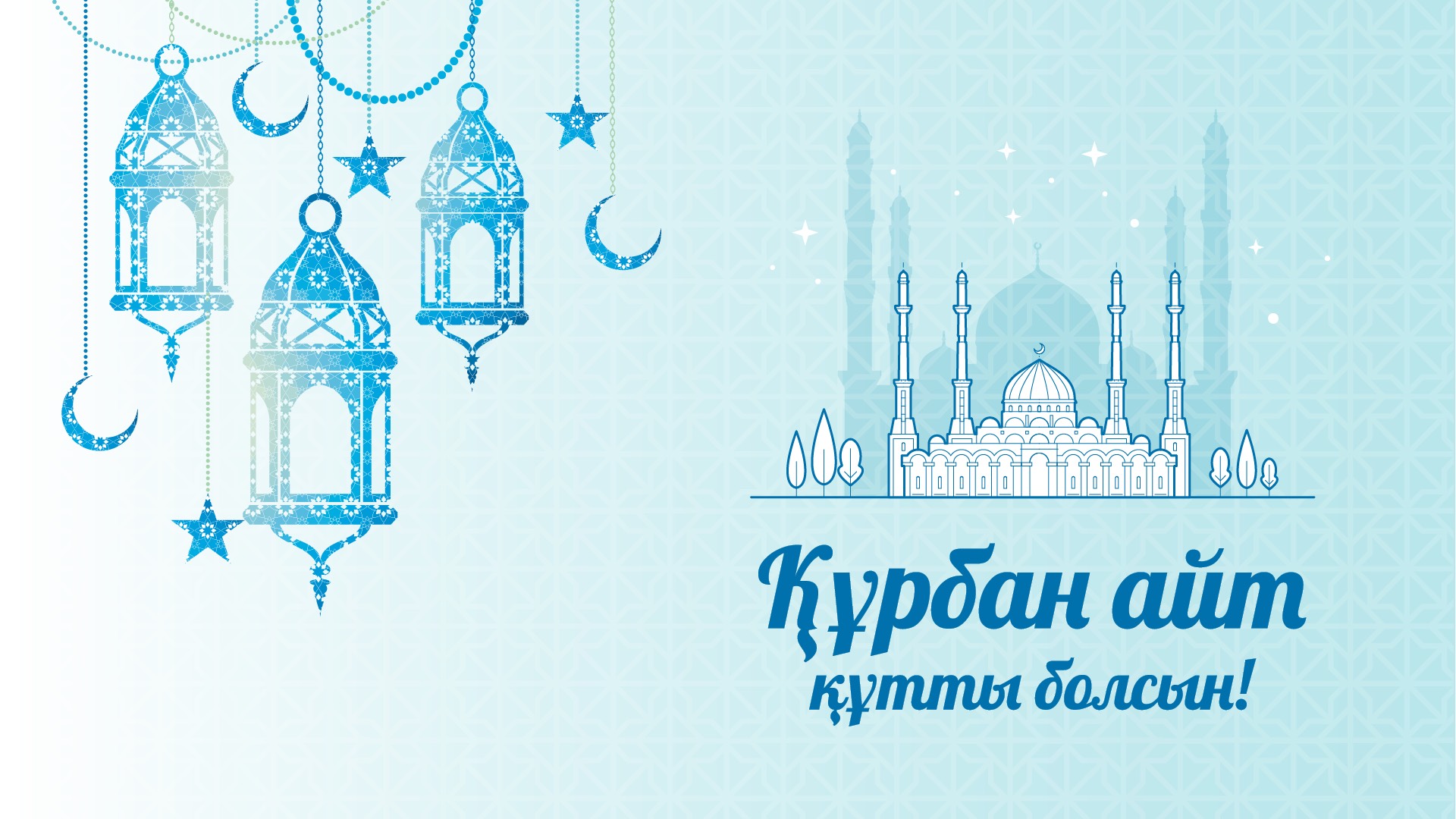 Картинки поздравления с праздником айт