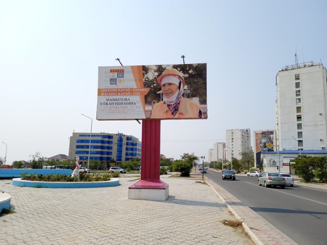 Агитирующие за чистоту города билборды появились на улицах Актау