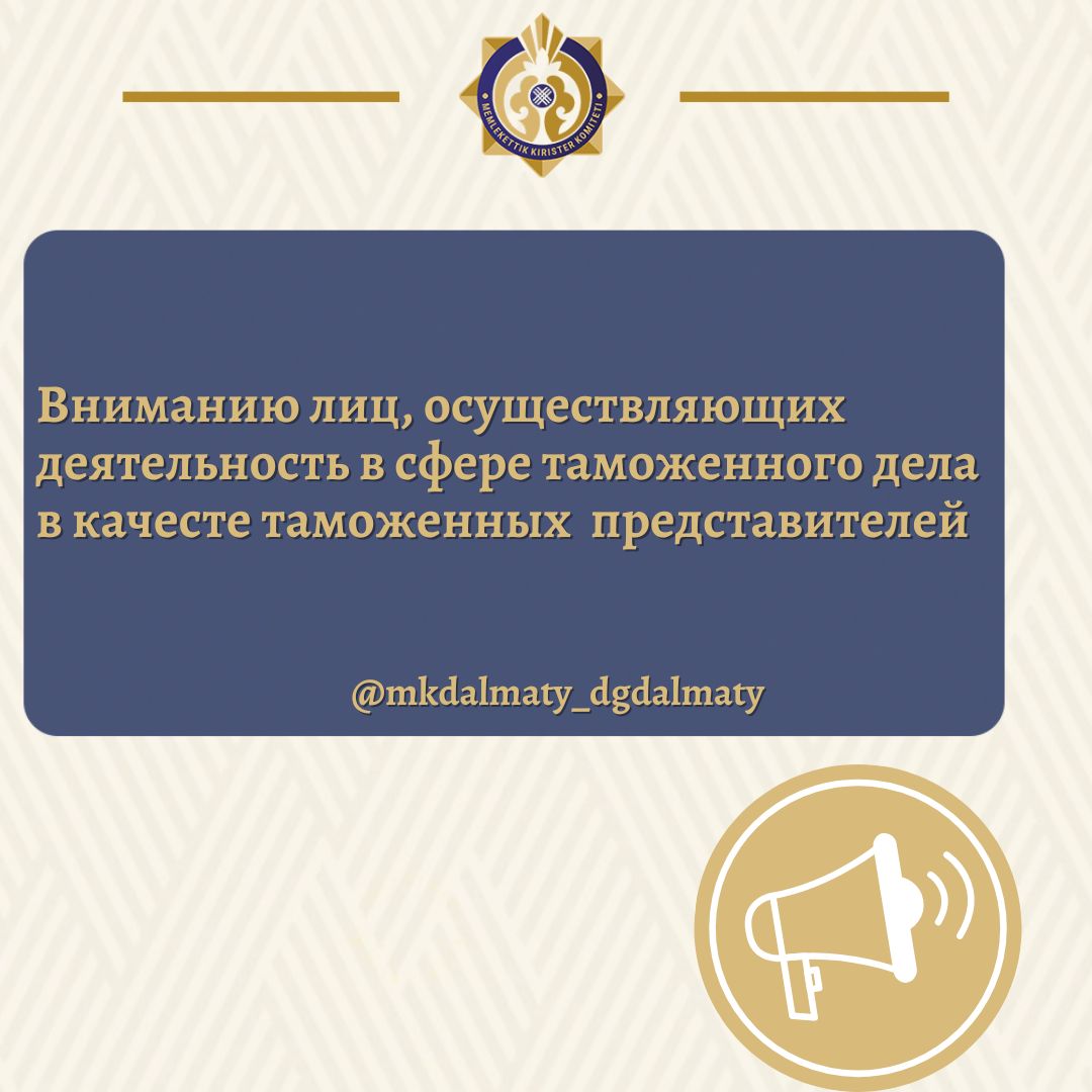 «Единое окно по экспортно-импортным операциям».