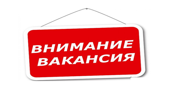 Жетісу облысы Төтенше жағдайлар департаментінің Өрт сөндіру және авариялық-құтқару жұмыстары қызметі бос лауазымға орналасу үшін алғашқы кәсіптік даярлықтан өтуге іріктеу жариялайды
