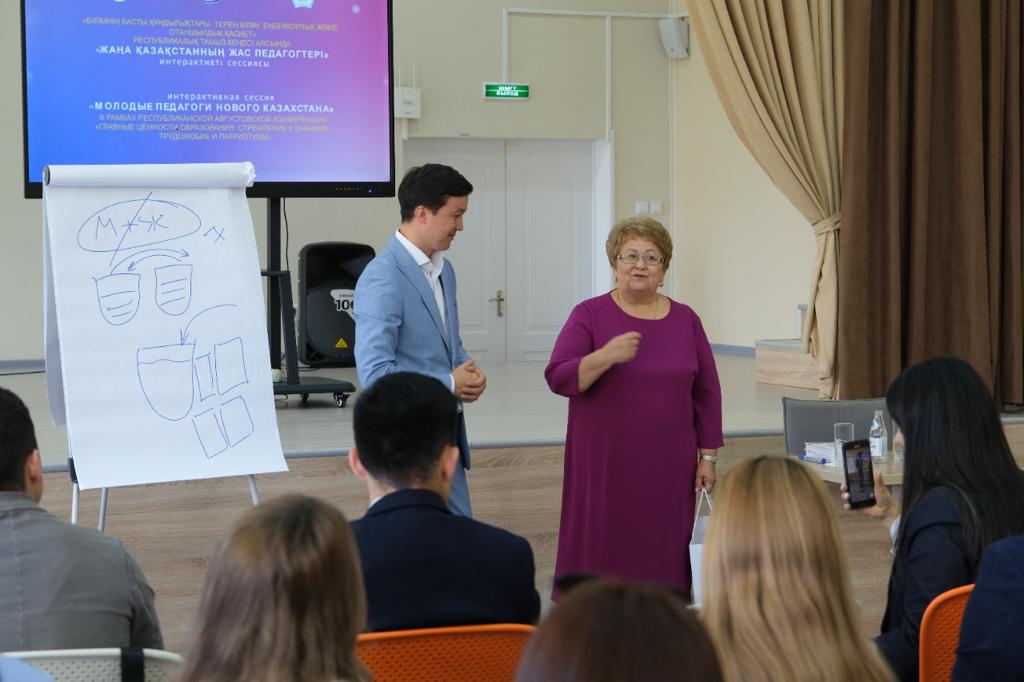 Интерактивная сессия «Молодые педагоги нового Казахстана»