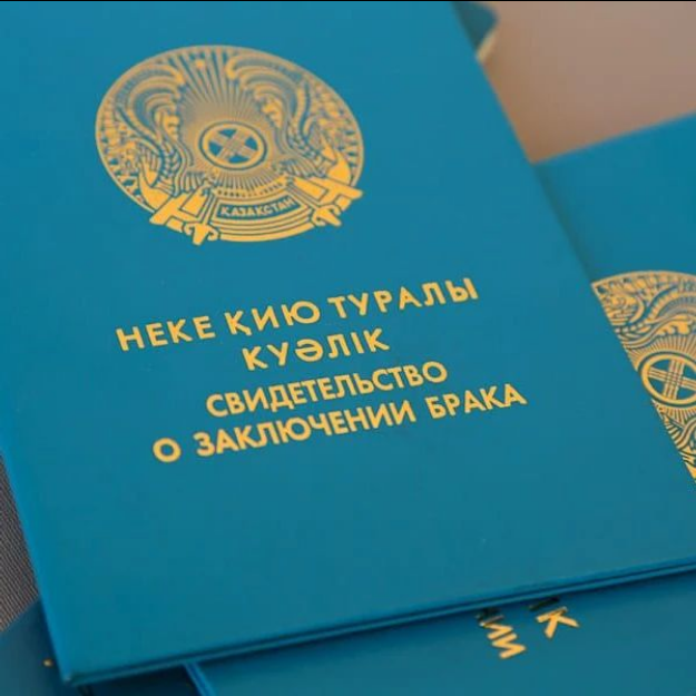 "Неке (ерлі-зайыптылық) және отбасы туралы" Кодекс