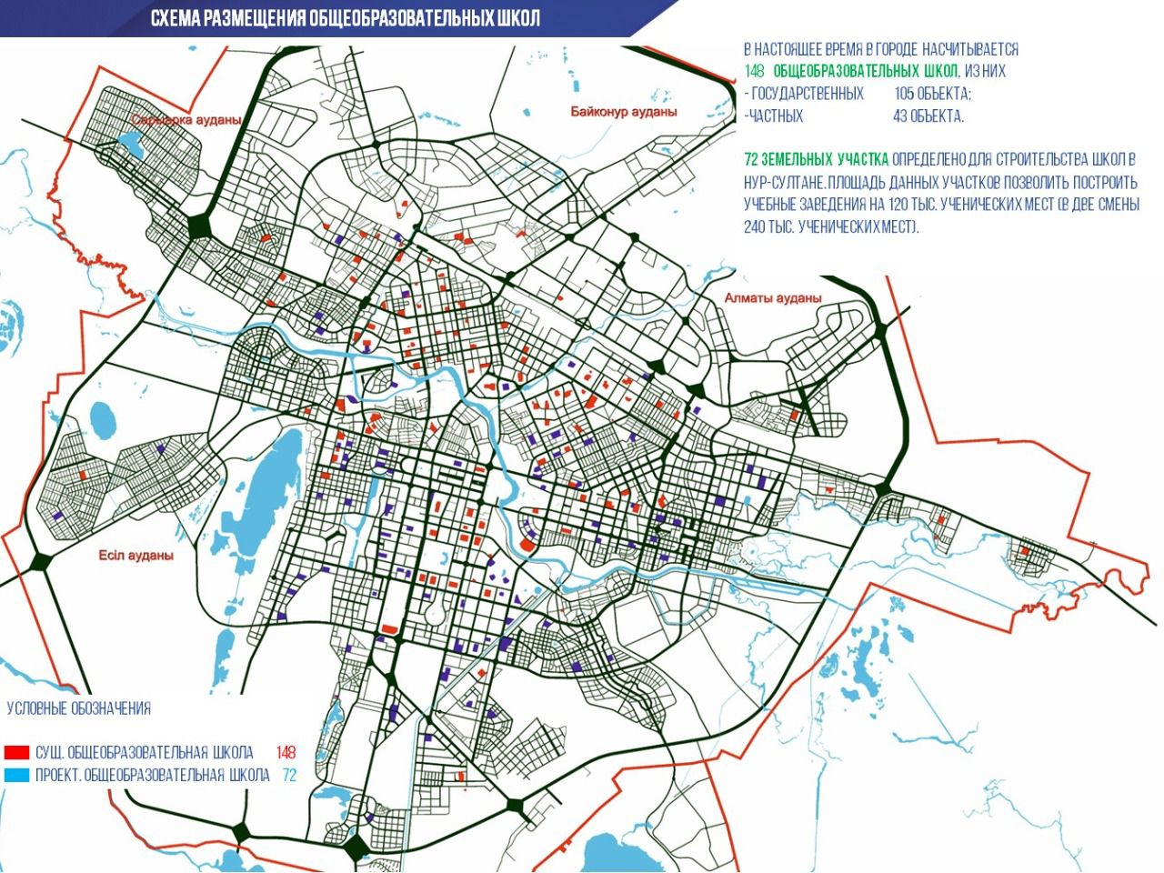 Погода астана на год 2024. Астана план города. Астана на карте. Астана карта города. Карта Астаны по районам.