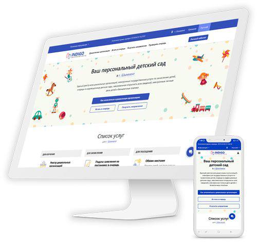 Ақтаулық ата-аналарға балабақша кезегіне тұратын Indigo24.kz платформасы түсіндірілді.
