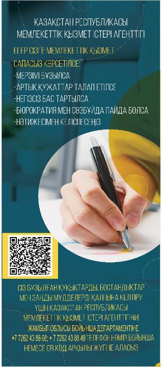Если вам некачественно оказана государственная услуга...