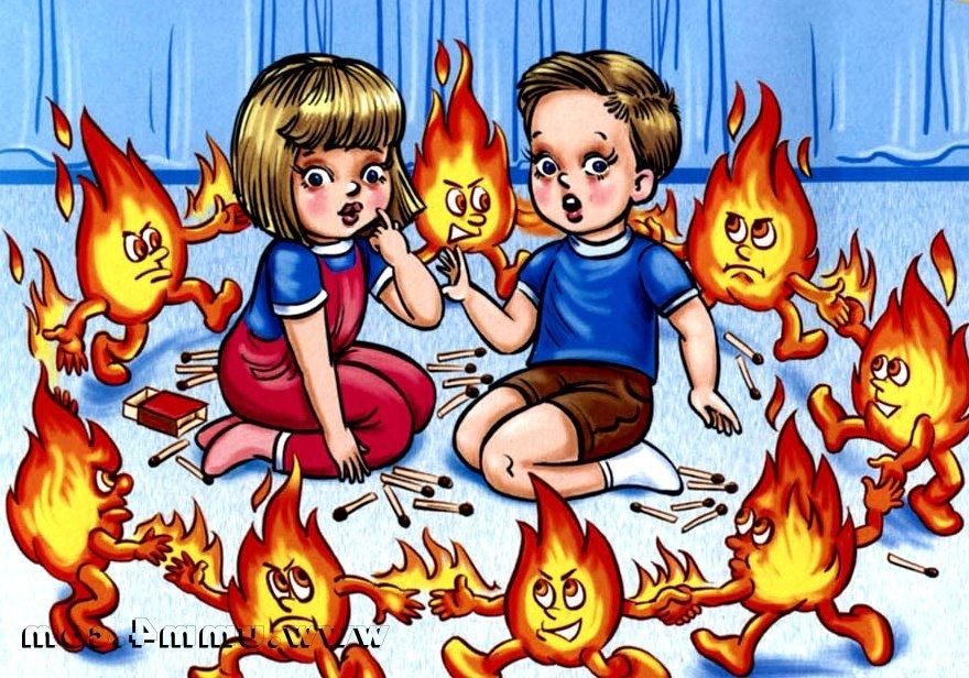 Детская шалость с огнем – причина пожара!