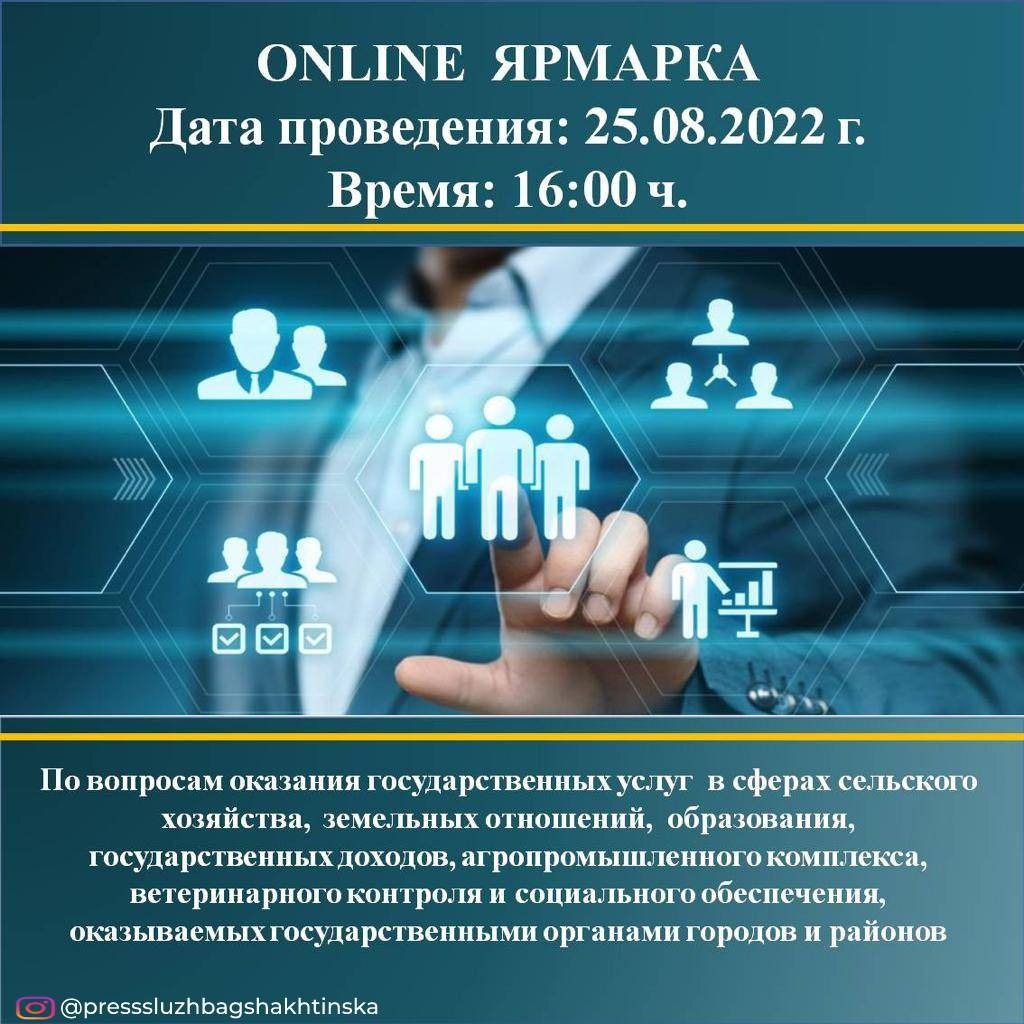 Вниманию жителей города Шахтинска, поселков Шахан, Долинка, Новодолинский!