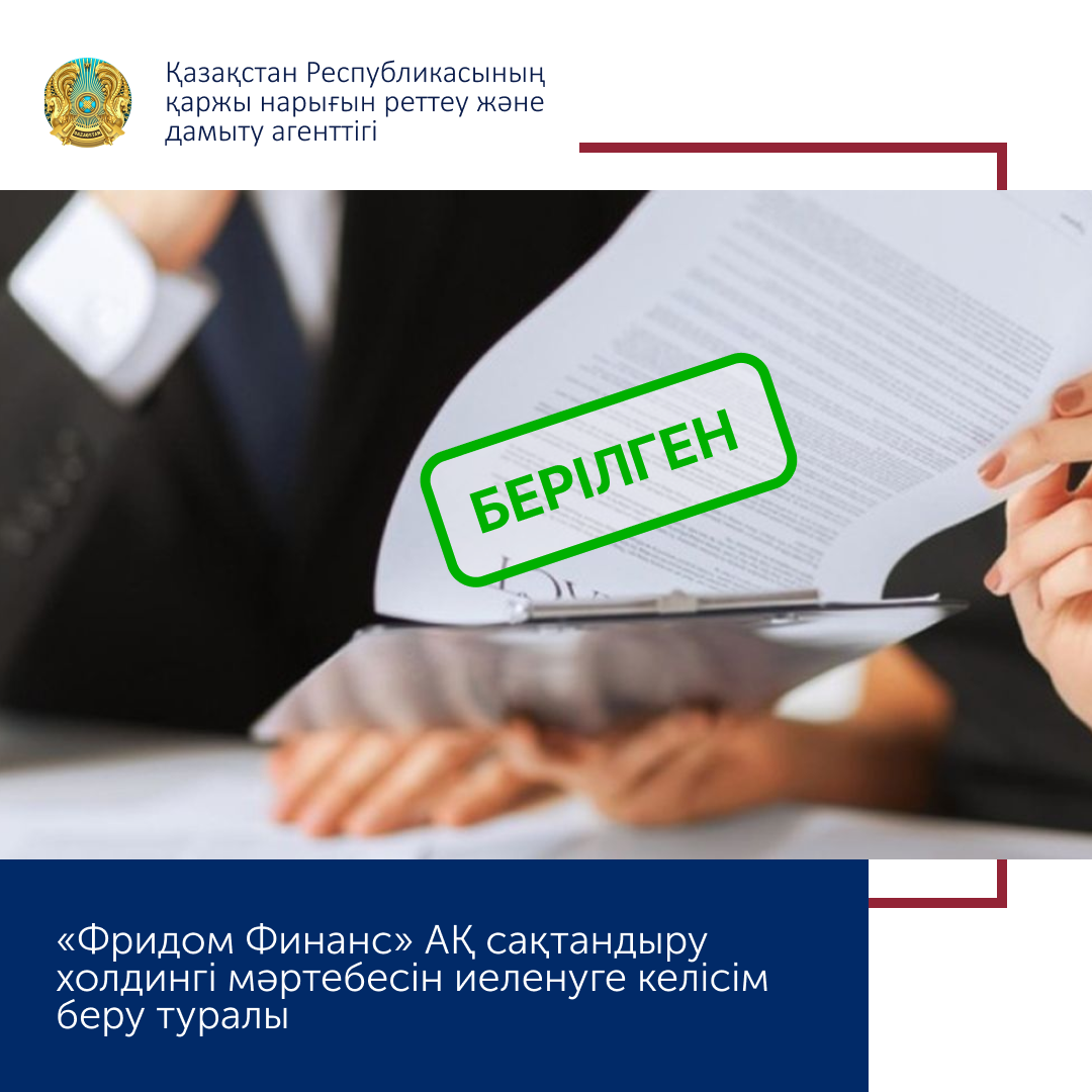 Фридом финанс переводы Фридом финанс переводы