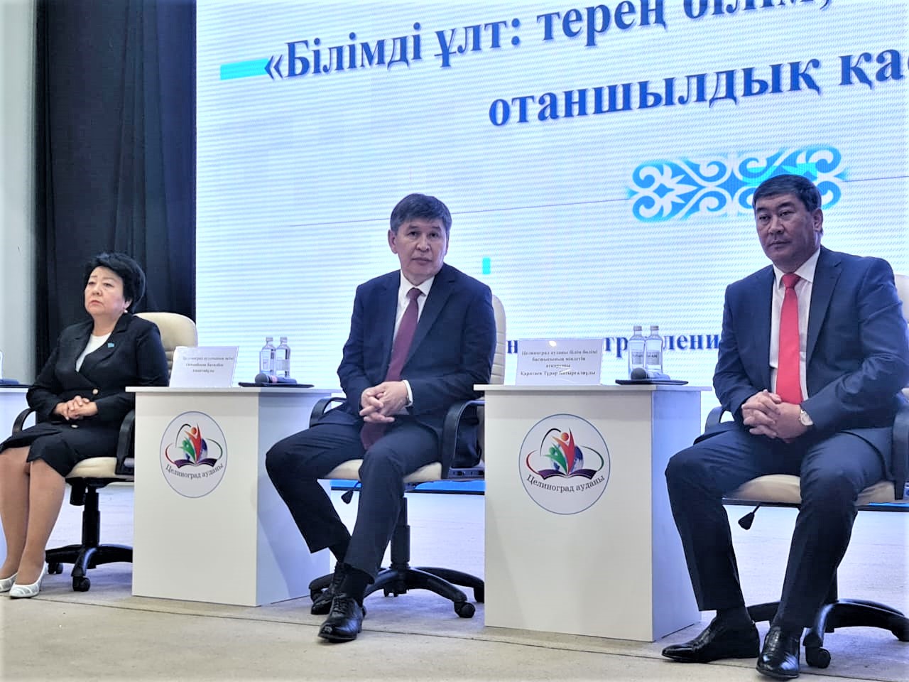 ЦЕЛИНОГРАД АУДАНЫНДА БІЛІМ БЕРУ ҚЫЗМЕТКЕРЛЕРІНІҢ ТАМЫЗ КОНФЕРЕНЦИЯСЫ ӨТТІ