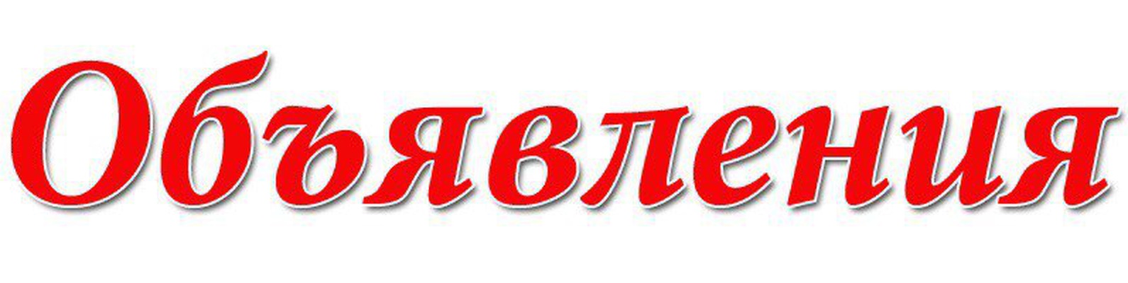 The next 7th session of the seventh convocation of the Kamystinsky district Maslikhat will be held on August 10, 2022 at 11.00 am
