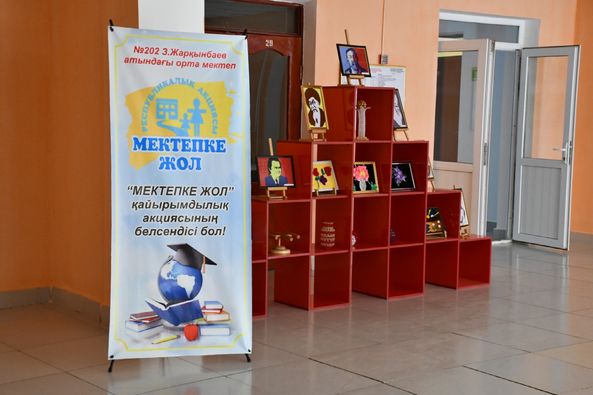 "Мектепке жол" акциясы аясында 1 сыныпқа баратын 167 оқушыға оқу құрал-жабдықтары табысталды