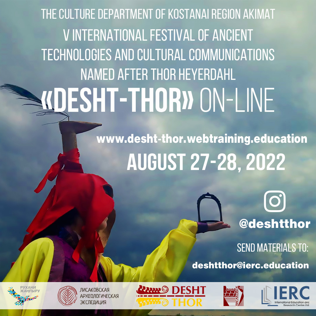 V Thor Heyerdahl International Festival of Ancient Technologies and Cultural Communications