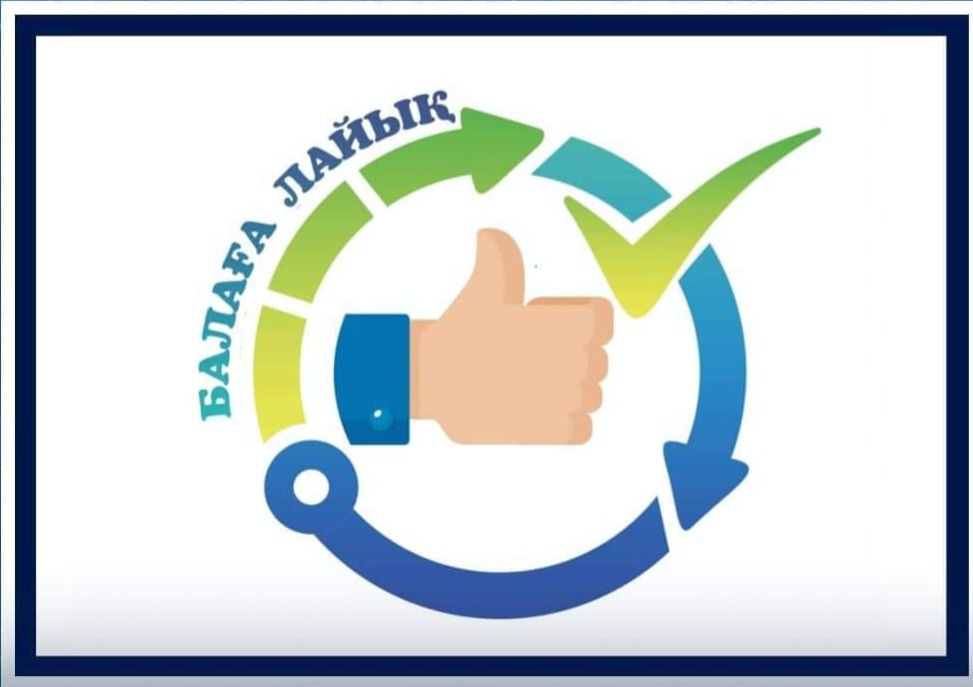 «Помоги школе стать лучше!»