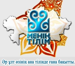 ҚАДЫР АҒАНЫҢ ҚАДІРЛІ СӨЗІ...
