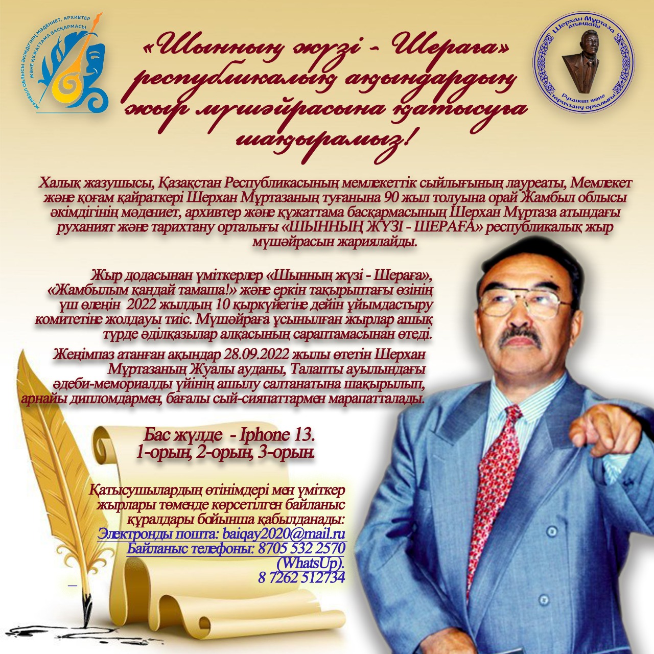 Goli құралдарының фотосуреті