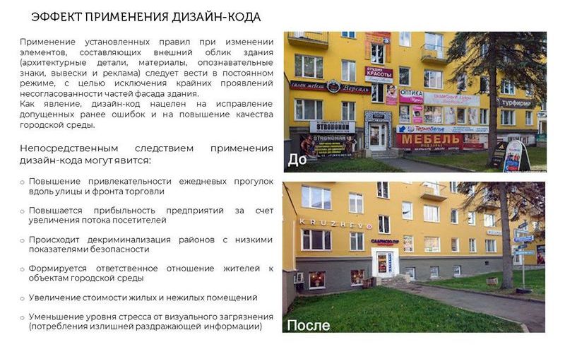 Как урбанисты Караганды помогают развивать городскую среду