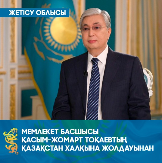 Глава государства обратится с Посланием к народу Казахстана 1 сентября
