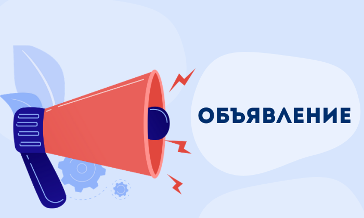 К сведению депутатов Курчатовского городского маслихата, руководителей предприятий, организаций и населения города
