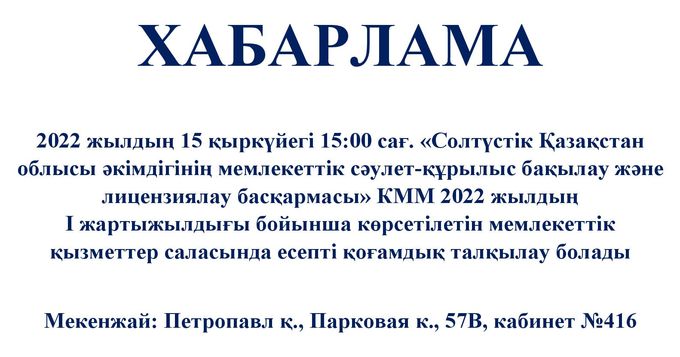 Хабарлама