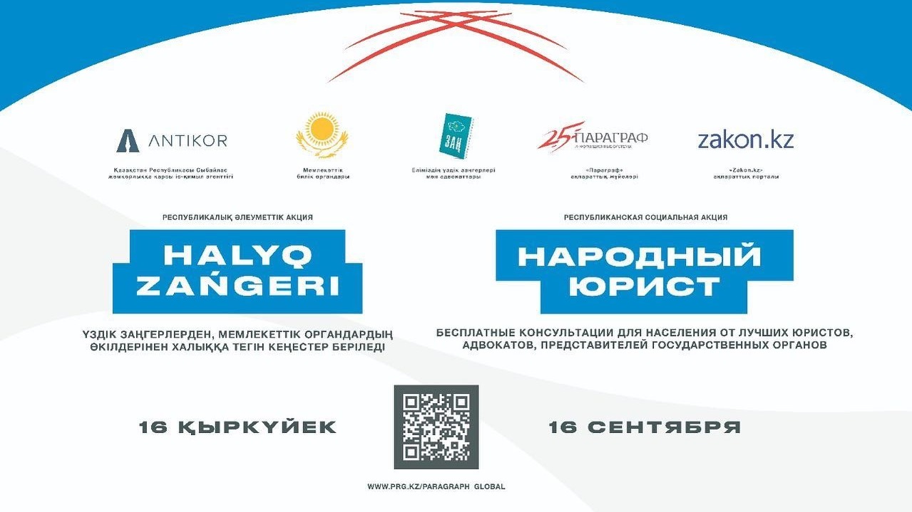 Акимат Карагандинской области