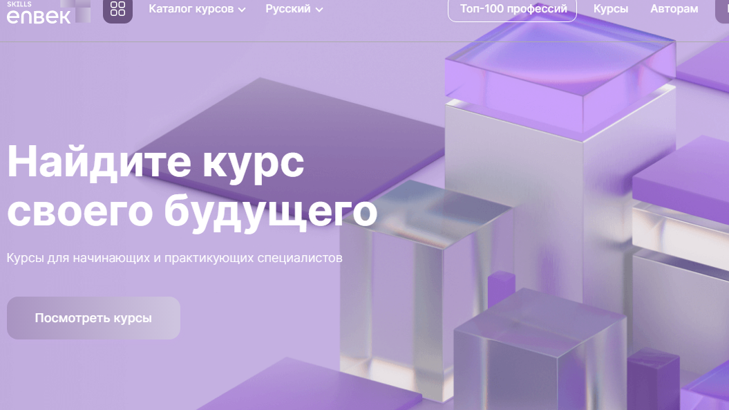 Более 94 тысяч казахстанцев прошли обучение на платформе skills.enbek.kz