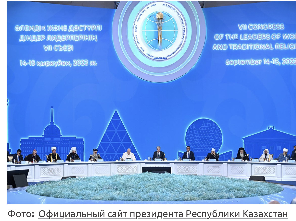 Президент Қасым-Жомарт Тоқаев Әлемдік және дәстүрлі діндер көшбасшыларының VII съезінде сөз сөйледі