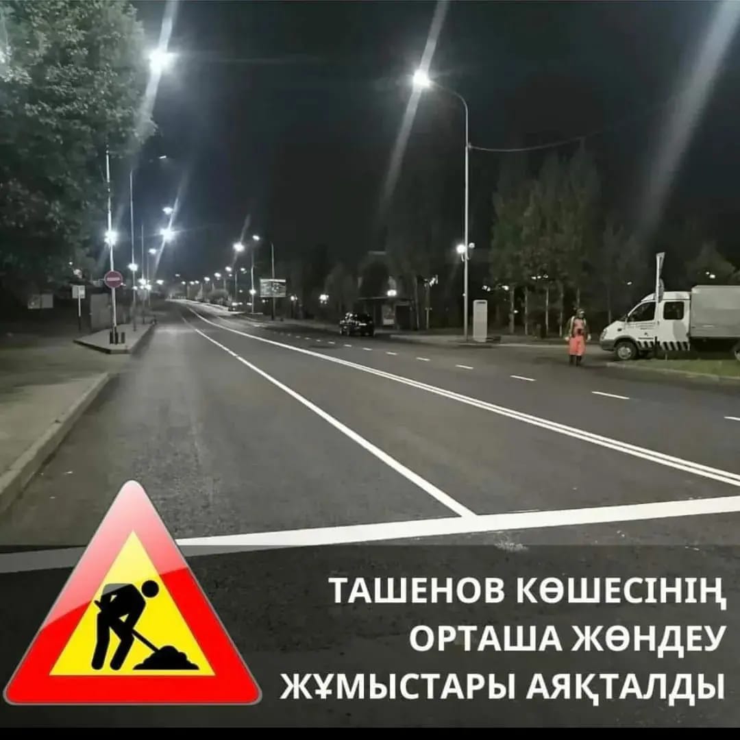 Ж.ТАШЕНОВ КӨШЕСІ ОРТАША ЖӨНДЕУДЕН ӨТТІ
