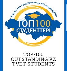 Учащихся колледжей Карагандинской области приглашают участвовать в конкурсе «Топ-100 студентов»
