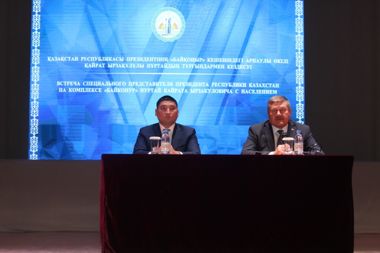 Специальный представитель Президента Республики Казахстан на комплексе «Байконур» Нуртай Кайрат Ырзакулович провел встречу с жителями региона
