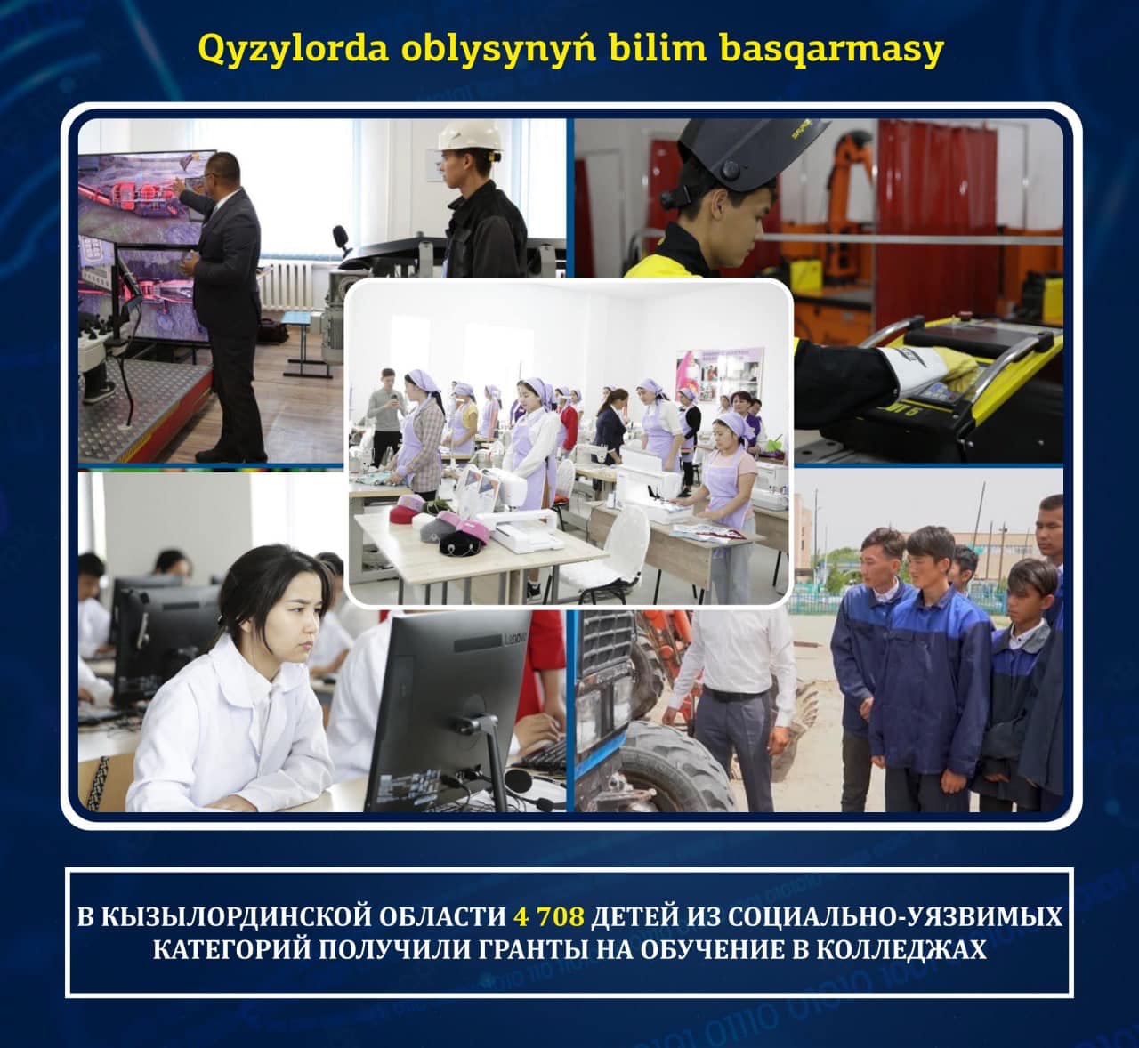 Гранты для детей