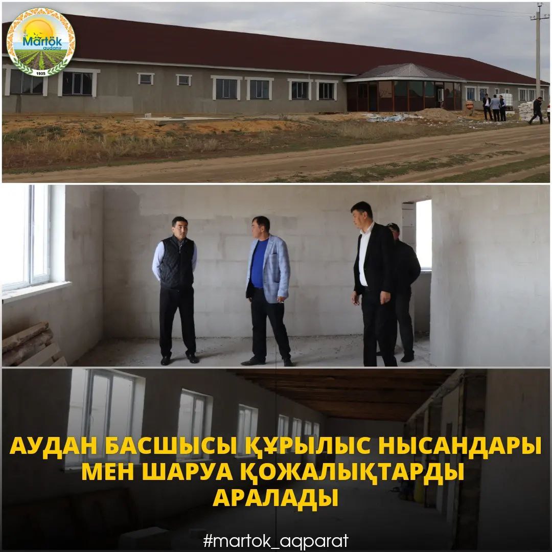 ГЛАВА РАЙОНА ПОСЕТИЛ ОБЪЕКТЫ СТРОИТЕЛЬСТВА И КРЕСТЬЯНСКИЕ ХОЗЯЙСТВА