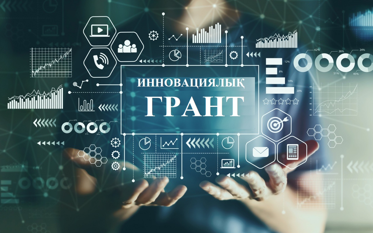 29 жасқа дейінгі  жас кәсіпкерлерден мемлекеттік гранттар ұсыну бойынша өтінімдер қабылдау