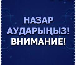 Внимание