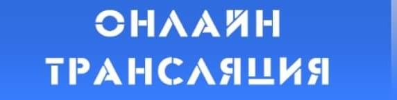 Внеочередная 14 сессия районного маслихата пройдет онлайн трансляция в социальной сети Facebook.
