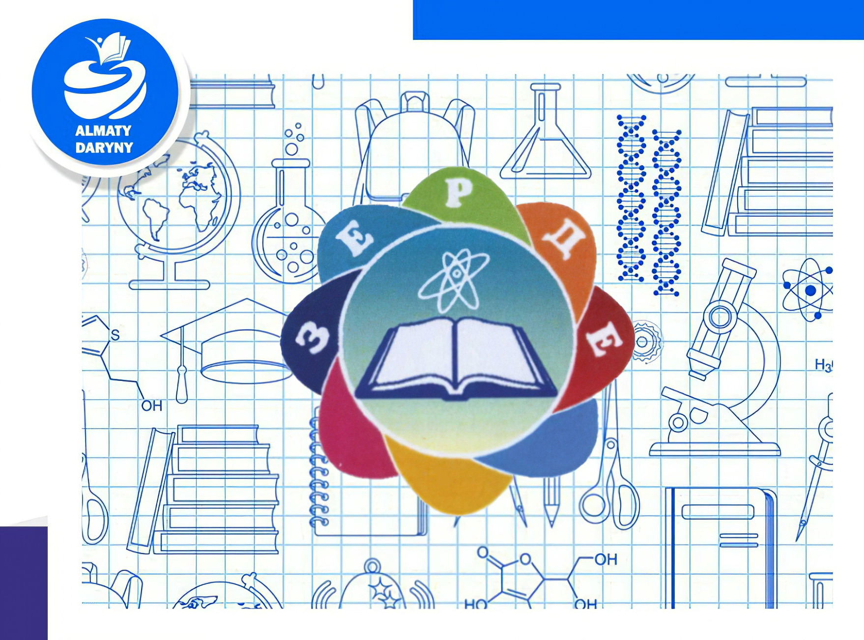 Зерде конкурс научных проектов