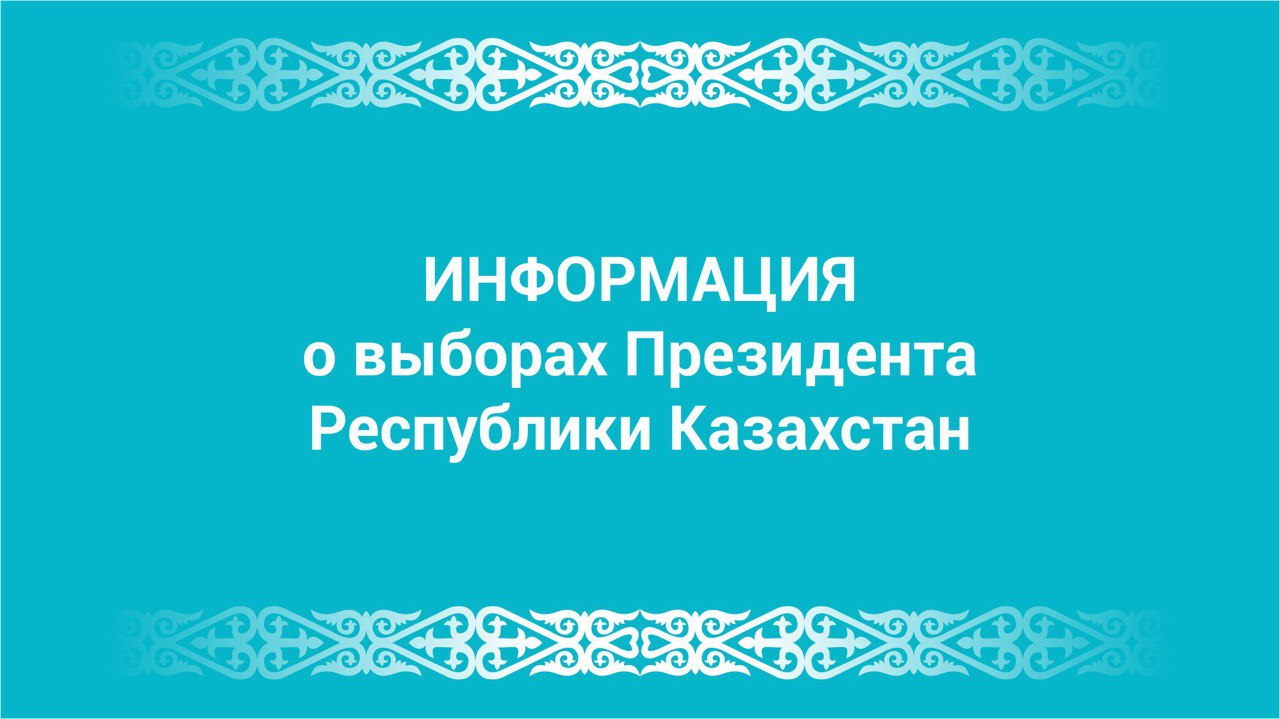 Календарный план основных мероприятий по подготовке и проведению  внеочередных выборов Президента Республики Казахстан,  назначенных на 20 ноября 2022 года