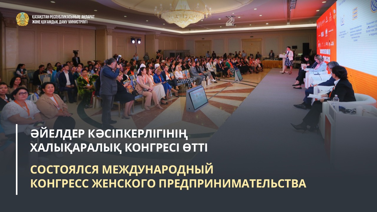 The International Congress of Women's Entrepreneurship was held