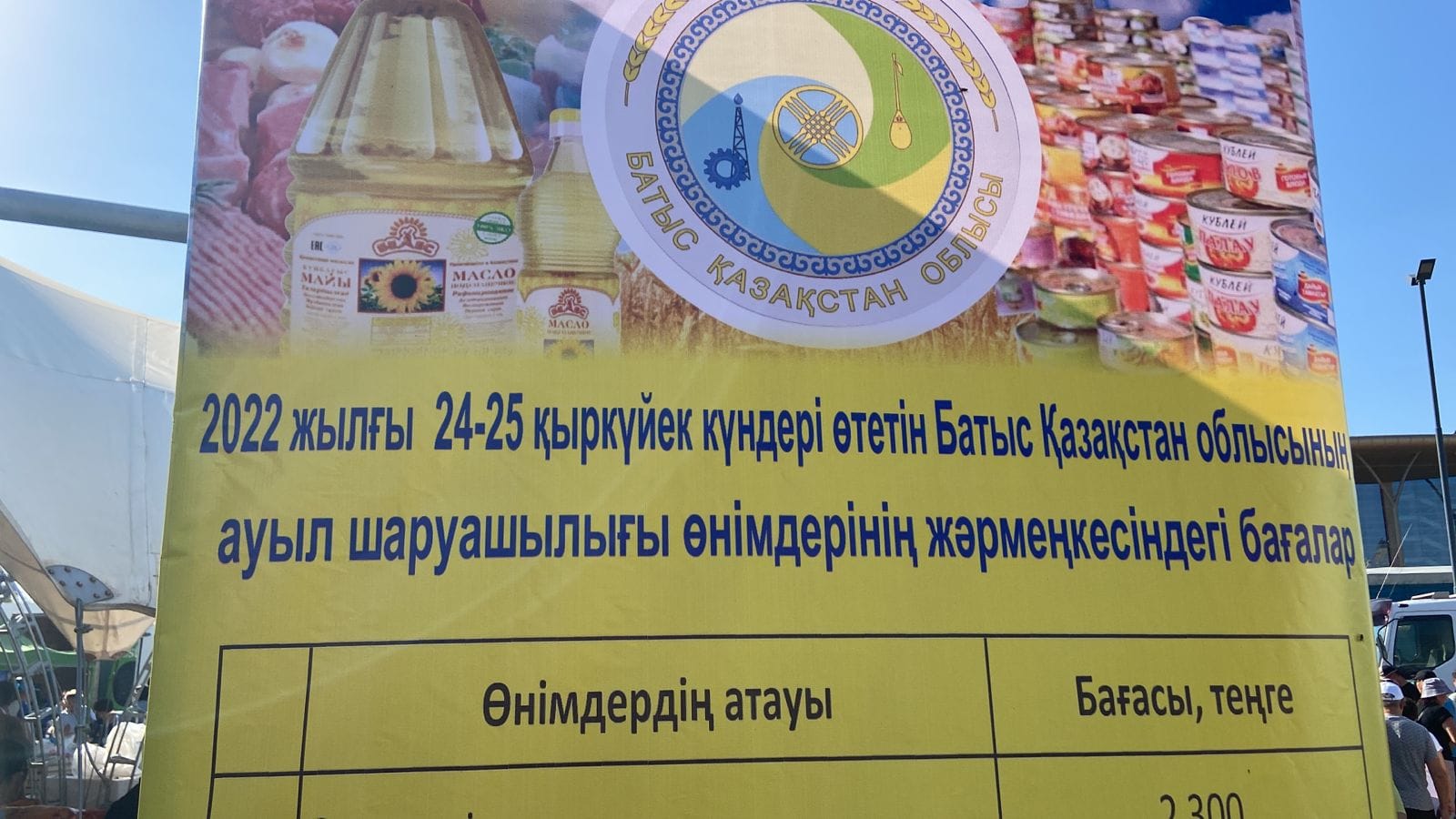 From September 24 to 25, the fair of agricultural producers of the West Kazakhstan region is held in the capital of our country.