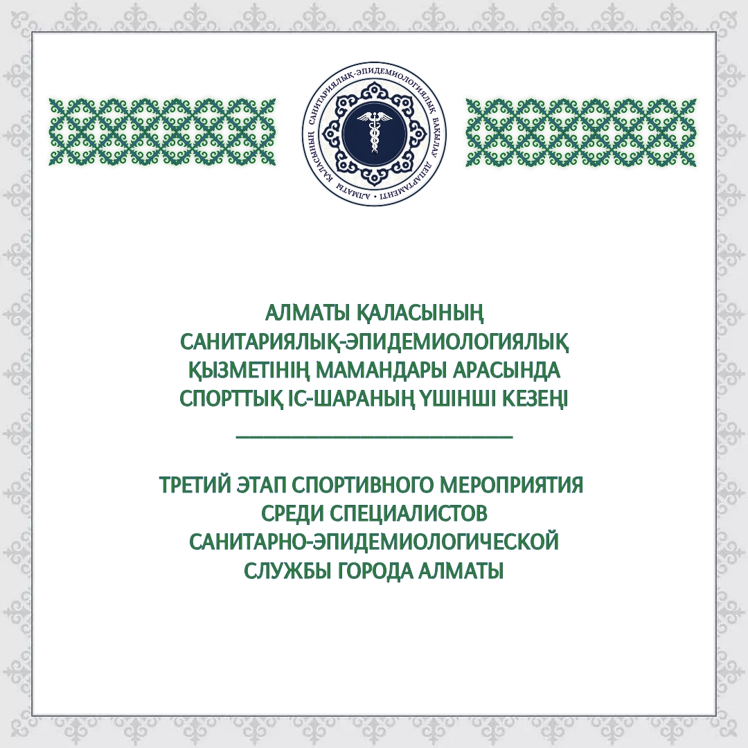 Армян жалаңаштары