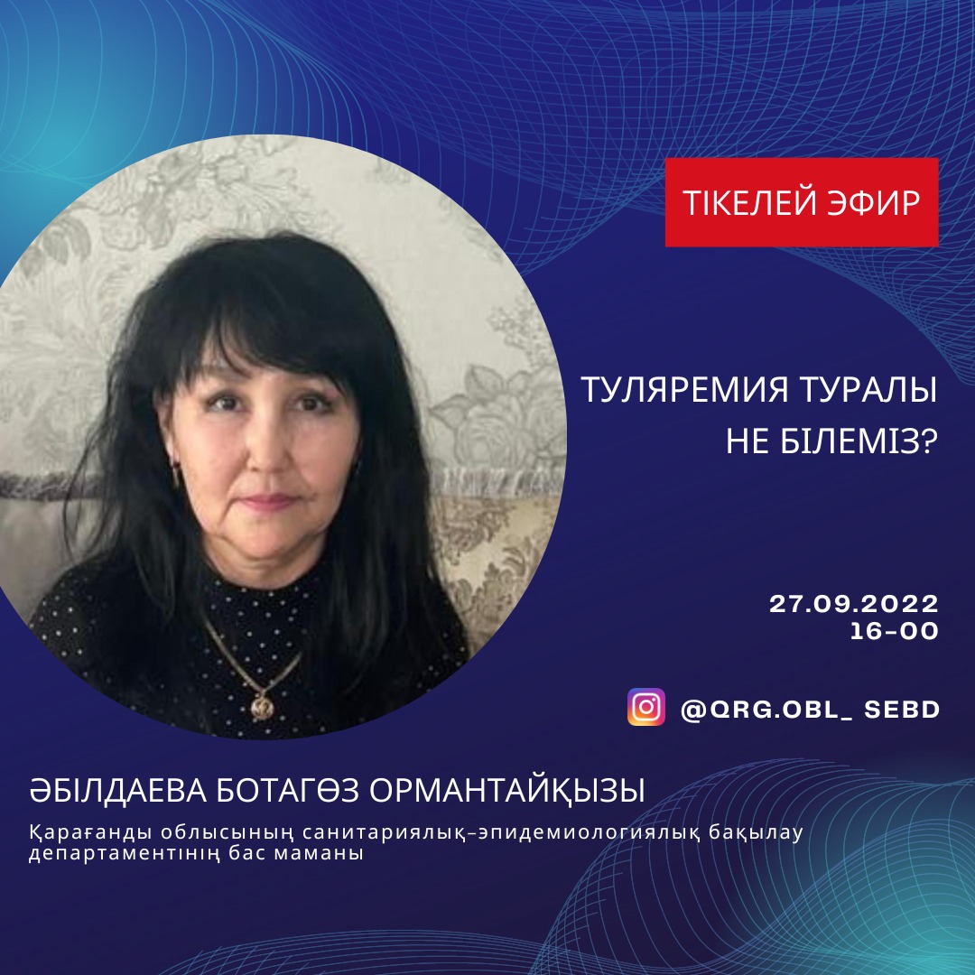 АНОНС о проведении прямого эфира