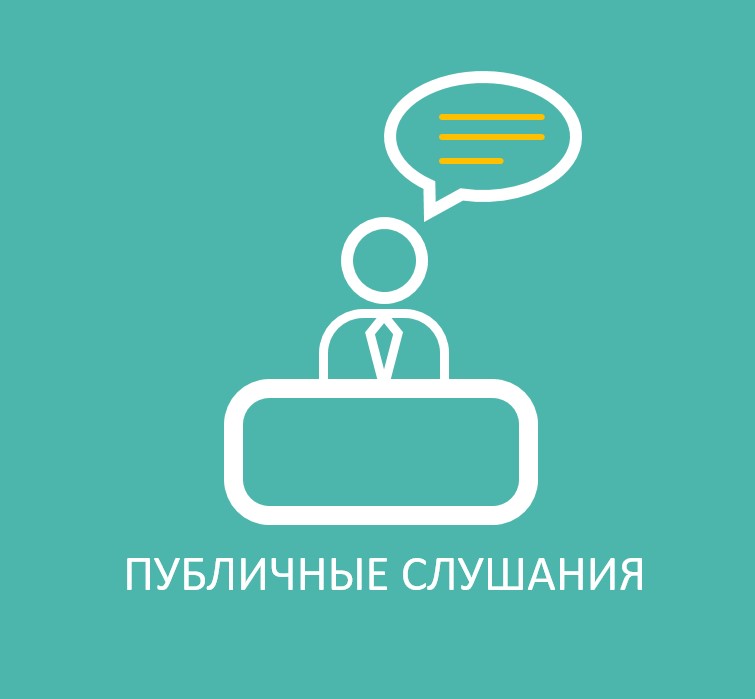 В с.Родина пройдут публичные слушания по заявке ТОО «Агрофирма «Родина»