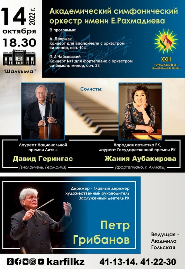 Ешектегі қараларды блять