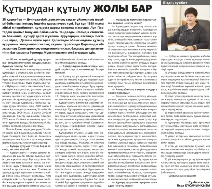 МАҚАЛА: "ҚҰТЫРУДАН ҚҰТЫЛУ ЖОЛЫ БАР"