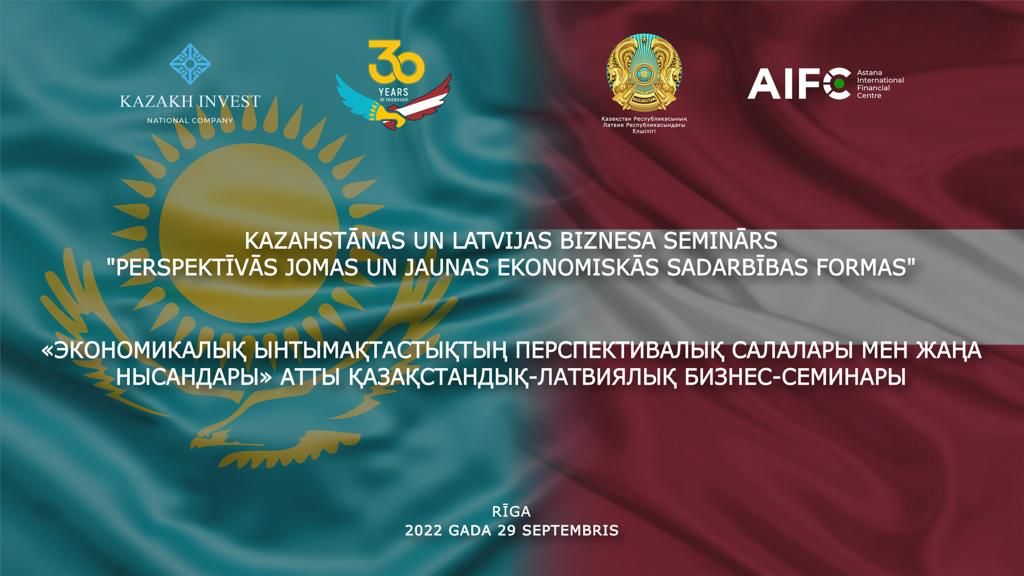 Қазақстан мен Латвия арасындағы экономикалық және инвестициялық ынтымақтастықтың жаңа деңгейі