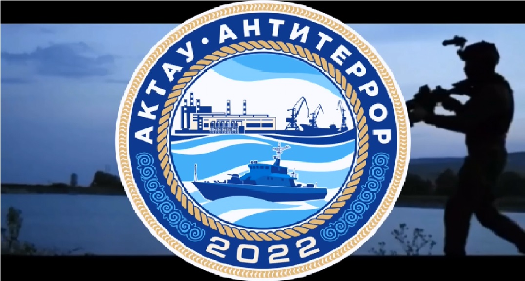 В Мангистауской области  прошли учения «Актау-Антитеррор-2022»