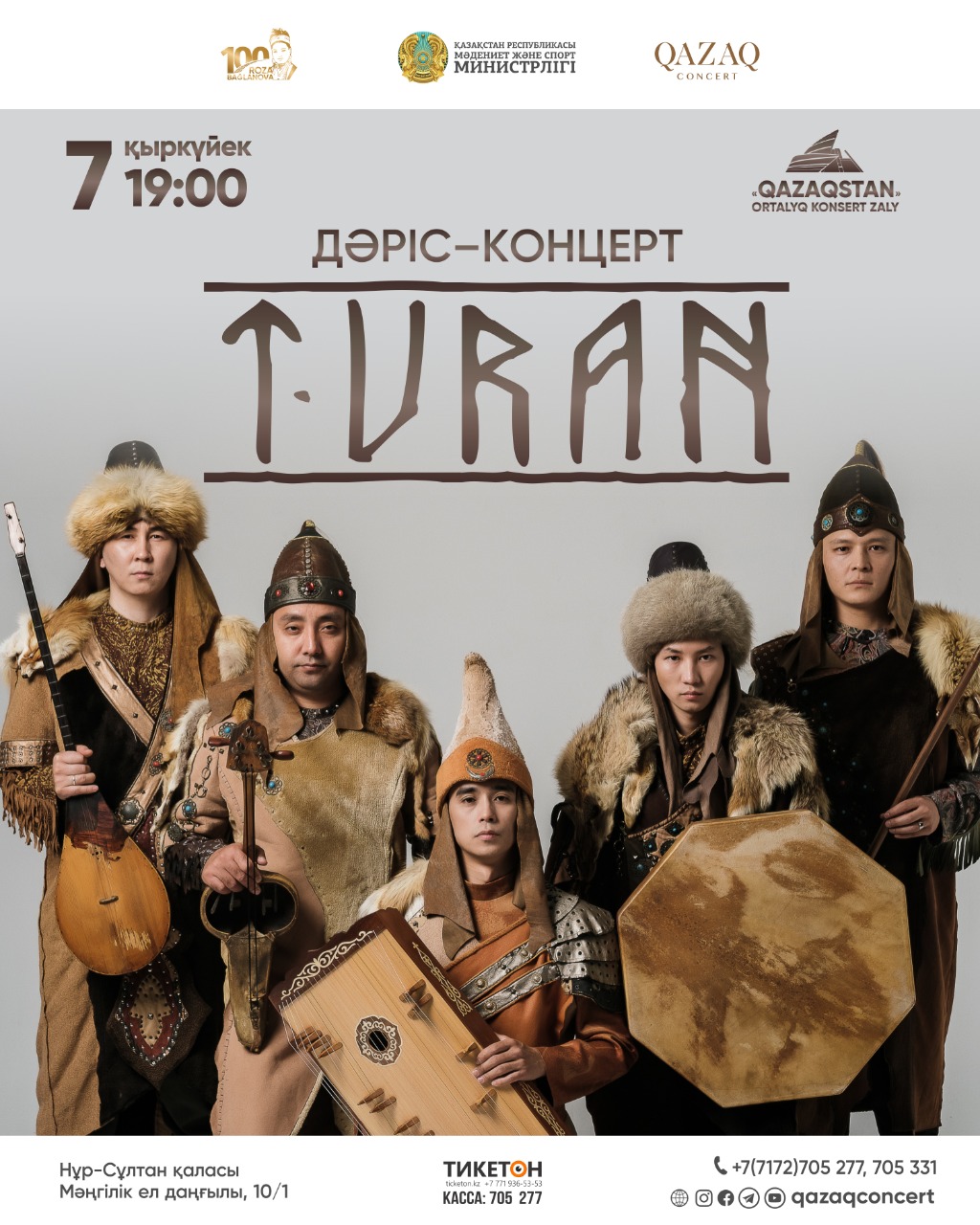 Жігіттердің стандарттары бойынша