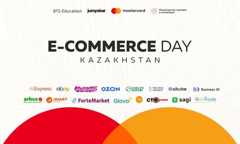 Қазақстан астанасында электрондық "E-commerce Forum" форумы өтеді