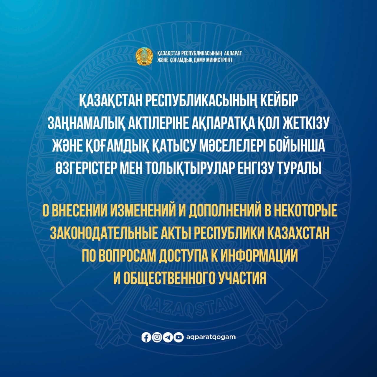 О проекте Закона Республики Казахстан "О биологической безопасности Республики К